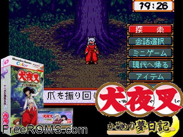 Inu Yasha (J) [!] Wonderswan game showing 3D box cover and gameplay screenshot